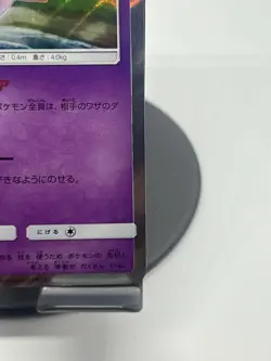 Pokemon TCG Mew 055/173 Tag Team GX: Tag All Stars Holo Japanese NM - Image 4