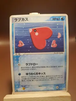 Pokemon Japanese Card Luvdisc Rare 037/083 MP 1st Ed Undone Seal US SELLER - Image 1