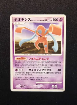 Deoxys DPBP#446 Defense Forme Rare - DP5 Temple Of Anger - Pokemon 2008 NM - Image 1