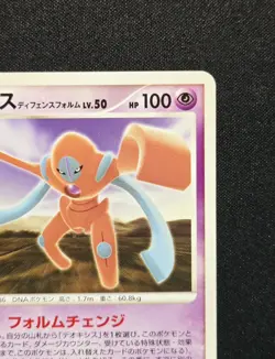Deoxys DPBP#446 Defense Forme Rare - DP5 Temple Of Anger - Pokemon 2008 NM - Image 4