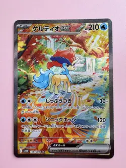 Pokemon Keldeo ex Special Art Rare SV11W: White Flare 169/086 NM - Image 1