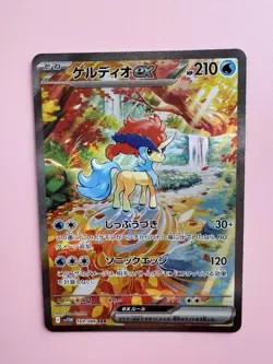 Pokemon Keldeo ex Special Art Rare SV11W: White Flare 169/086 NM - Image 3