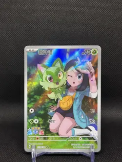 Pokemon TCG S-Chinese Sprigatito CBB1C-01 09/09 Gem Pack Horizon Holo Exclusive - Image 1