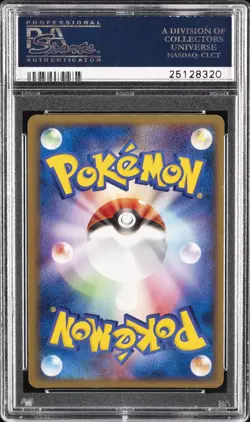 2004 POKEMON JPN CLASH OF THE BLUE SKY 1ST ED #046 DEOXYS EX-HOLO PSA 10 - Image 2