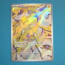 Pokemon TCG Joltik Sv7 Stellar Miracle 108/102 Art Rare Holo Japanese 30 HP - Image 1