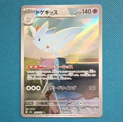 Pokemon TCG Togekiss M2a 203/193 Art Rare Holo Japanese 140 HP - Image 1