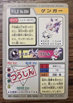 Gengar File No. 094 Pokemon Bandai Carddass Japanese 1997 Pocket Monsters - Image 2