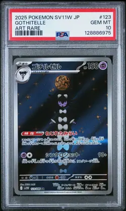 PSA 10 POKEMON JAPANESE SV11W #123 GOTHITELLE ART RARE WHITE FLARE LOW POP - Image 1