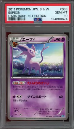 Pokemon Japanese Espeon 033/069 Dark Rush 1st Ed. Uncommon PSA 10 GEM MINT - Image 1