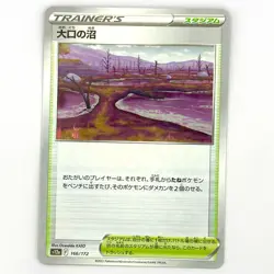 Gapejaw Bog (Reverse Holo) 166/172 S12a VSTAR Universe - Pokemon Card Japanese - Image 1