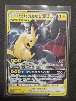 Pikachu & Zekrom GX RR TAG TEAM 041/173 Pokemon Card Japan [Near Mint] - Image 1