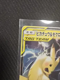 Pikachu & Zekrom GX RR TAG TEAM 041/173 Pokemon Card Japan [Near Mint] - Image 2