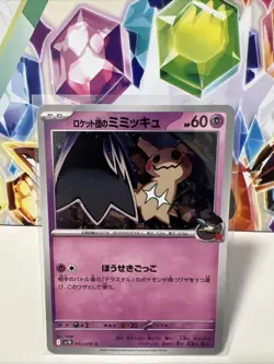 Team Rocket's Mimikyu U 042/098 Team Rocket sv10 Pokemon Card Japanese NM - Image 1