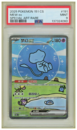 2025 Pokemon 151 CS Mew ex Special Art Rare #191 PSA 9 - Image 1