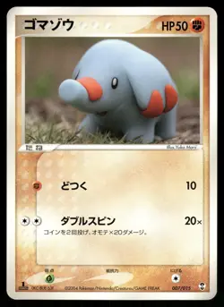 Phanpy 007/015 Non Holo 2005 Deoxys Half Deck Pokemon Japanese - Image 1
