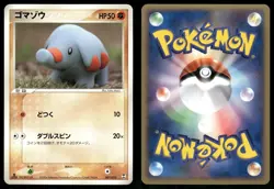 Phanpy 007/015 Non Holo 2005 Deoxys Half Deck Pokemon Japanese - Image 3