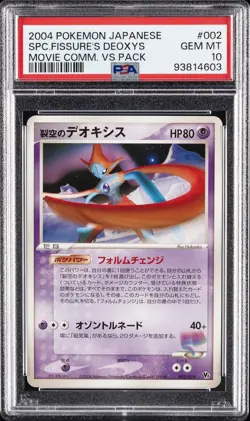 2004 POKEMON JPN MOVIE COMMEMORATION VS PACK #002 SPACE FISSURE'S DEOXYS PSA 10 - Image 1