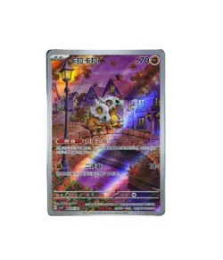 Gem Pack Vol.3 Pokemon Chinese Exclusive Cubone CBB3C-04 07/07 M - Image 1