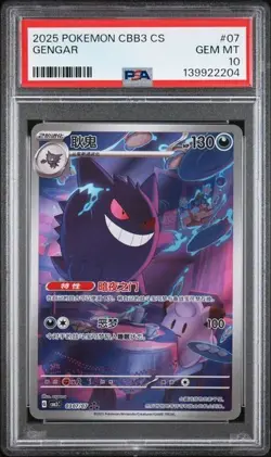 2025 POKEMON SIMPLIFIED CHINESE CBB3 C 0307/07 GENGAR PSA 10 - Image 1