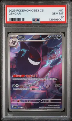 2025 POKEMON SIMPLIFIED CHINESE CBB3 C-GEM PACK VOL 3 #07 GENGAR PSA 10 - Image 1