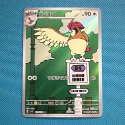 Pokemon TCG Pidgeotto Sv3 119/108 Art Rare Holo Japanese 90 HP - Image 1