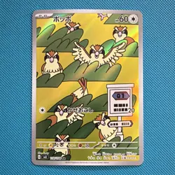 Pokemon Japanese Pidgey Sv3 Ruler of the Black Flame 118/108 Art Rare Holo JP - Image 1