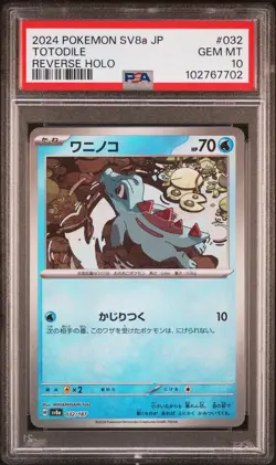 2024 Pokemon Totodile Reverse Holo 032/187 Japanese PSA 10 - Image 1