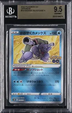 2022 POKEMON GO JAPANESE #18 RADIANT BLASTOISE BGS 9.5 - Image 1