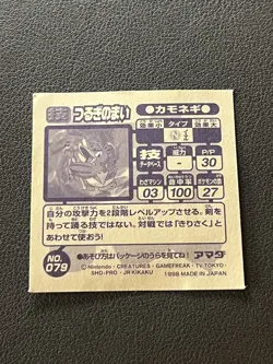 Farfetch'd Pokemon Technique Seal Sticker Seal AMADA Vintage Japan - Image 2