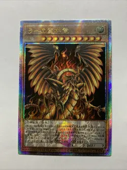 Winged Dragon Of Ra Egyptian God Card Holo Foil Anime Yugioh Starlight Rare 25 - Image 1
