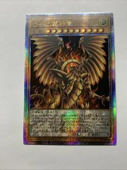 Winged Dragon Of Ra Egyptian God Card Holo Foil Anime Yugioh Starlight Rare 25 - Image 5