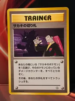 Giovanni's Last Resort Trainer Pokemon Card Game Pocket Monster Nintendo rare - Image 1