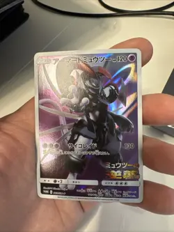 Pokemon Card Japanese Armored Mewtwo 365/SM-P Promo Holo - Image 3