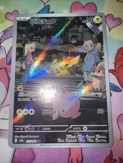 Pikachu 173/165 Sv2a: Pokemon Card 151 Holo (Japanese) MINT CONDITION - Image 1