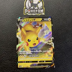 JAPANESE POKEMON PIKACHU V 045/184 ULTRA S8B VMAX CLIMAX - NM/M - Image 1