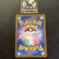 JAPANESE POKEMON PIKACHU V 045/184 ULTRA S8B VMAX CLIMAX - NM/M - Image 2