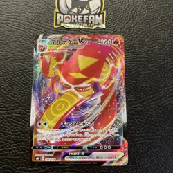 Centiskorch VMAX Pokemon TCG VMAX Climax S8b 023/184 RRR Japanese NM - Image 1