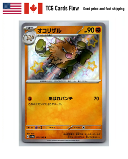 Shiny Primeape S 277/190 SV4a Shiny Treasure ex -Pokemon Card Japanese NA Seller - Image 1