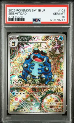PSA 10 Seismitoad 109/086 AR SV11B Black Bolt Pokemon Card Japanese 2025 - Image 1