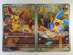 Plusle Minun AR 065/062 066/062 set Raging Surf Pokemon Card Japanese (NM) - Image 1