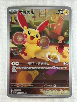 Plusle Minun AR 065/062 066/062 set Raging Surf Pokemon Card Japanese (NM) - Image 3
