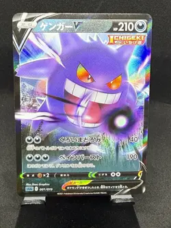 Pokemon Gengar V Rare Card 001/019 SGG High Class Deck Japanese NM Condition - Image 1