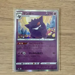 Gengar 071/190 NM Shiny Star V Japanese Pokemon Card TCG - Image 1