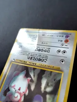 Clefairy No.035 LP Vending Series 1 Glossy Japanese Promo Pokemon Card - Image 2