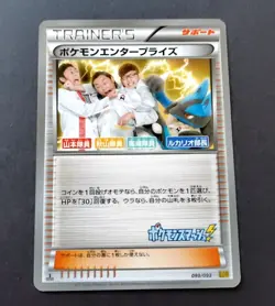 Pokemon Enterprise 099/093 EBB EX Battle 1st ED Pokemon Card Japanese - Image 1