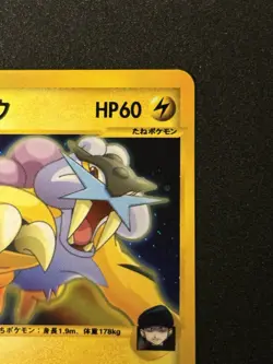 Rocket's Raikou 094/141 Holo VS 1st Edition Japanese Pokemon Card LP+ - Image 4