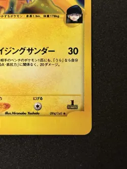 Rocket's Raikou 094/141 Holo VS 1st Edition Japanese Pokemon Card LP+ - Image 5