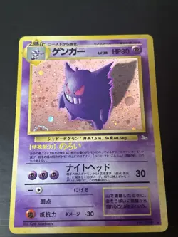Pokemon 1999 Gengar Japanese Fossil Holo Rare Card - Image 1
