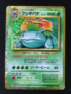 Venusaur Ivysaur 002/032 003/032 2023 Pokemon Card Game Classic Japanese CLF - Image 2