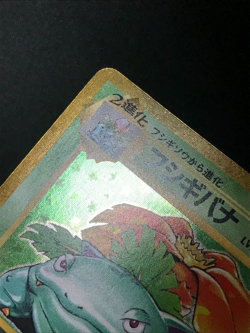 Venusaur Ivysaur 002/032 003/032 2023 Pokemon Card Game Classic Japanese CLF - Image 5